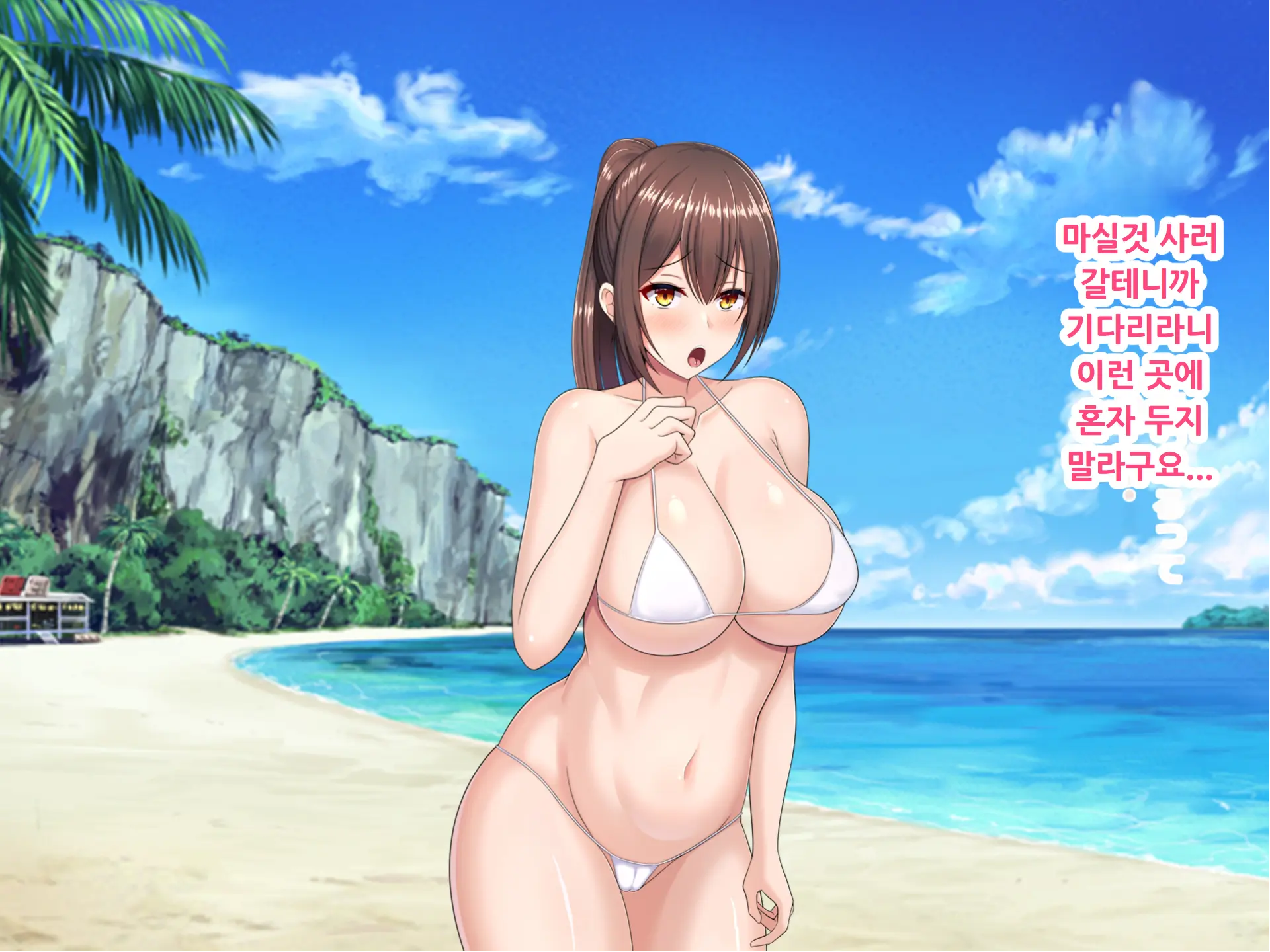 Batsu To Shite Natsuyasumi No Aida Suieibu No Seishorikei Ni Natta Kanojo ~Kyouei Mizugi De Seishori Hen~
